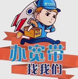 周口商水电信宽带上门办理