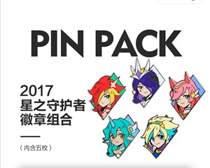 星之守护者二