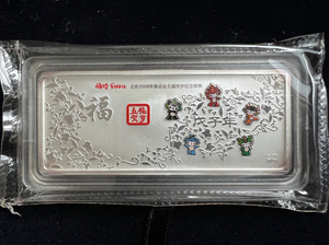 2008年北京奥运会五福娃贺岁银条,50g重999纯银纪念银