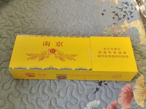 南京九五之尊,烟盒_阿里巴巴找货神器