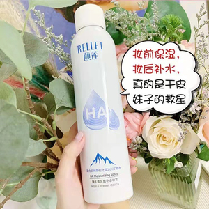 50tb517313351淘宝颐莲玻尿酸补水喷雾保湿修护舒缓爽肤水大喷雾300