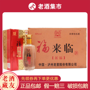 2007年泸州老窖福来临祈福38度500ml 一箱6瓶 浓香型白酒