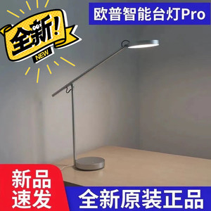 华为欧普智能护眼防蓝光台灯pro国aa级自动调光学生阅读宿舍