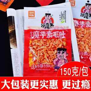 辣魔王魔芋素毛肚150大包袋装魔芋爽素肉即食香辣烧烤辣条办公室