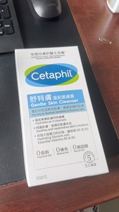 全新未拆封。 丝塔芙Cetaphil温和洁肤露洗面奶卸妆乳沐