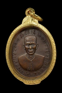 泰国佛牌 吴锦溪仙铜版一期自身像 泰历2519年