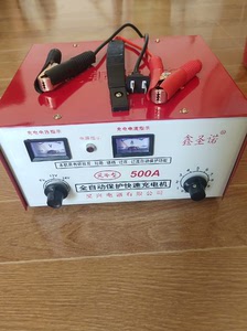 汽车电瓶充电器大功率12v24v通用型全自动车用多功能蓄电池