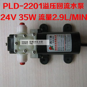 普兰迪2201 24V35W微型电动直流隔膜泵回流小水泵自吸喷雾器水泵