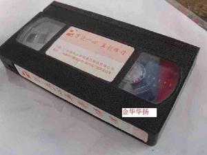 132兰溪华扬 二手 录象带 录象机磁带 盒带 性教育 生活片