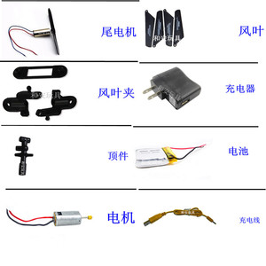 明极航模配件