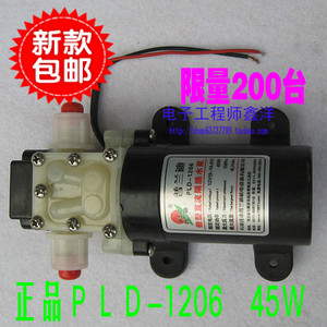 普兰迪45W微型水泵 PLD-1206洗车泵 喷雾器水泵 12V 自吸泵