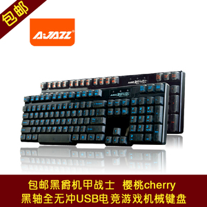 包邮黑爵机甲战士 樱桃cherry 黑轴全无冲usb电竞游戏机械键盘