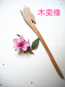 【木奕缘】桃木簪子 桃木发簪 古典发簪 奔兔属相发簪【奔兔】