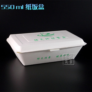 LB550黄山绿保一次性纸饭盒环保快餐盒米饭盒菜盒打包盒一箱900个