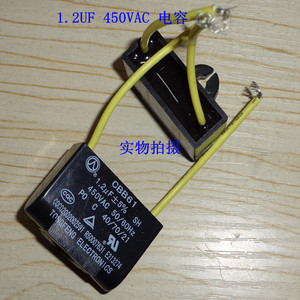 鸿运扇 电风扇 落地扇电容450v/1.2uf 换气扇 空调扇电机电容