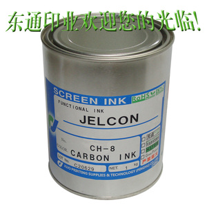 日本十条油墨 CH－8导电碳油墨  黑色（进口）特价
