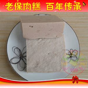 肉糕 广西玉林特产 玉林风味名小吃 老保肉糕 肉糕500g
