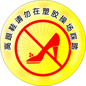 【高跟鞋踩踏】高跟鞋踩踏品牌,价格 - 阿里巴巴