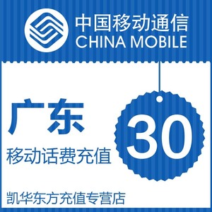 广东移动卡手机卡