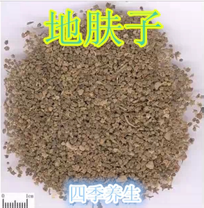 地肤子中药材止痒500g克地肤籽 可磨地肤子粉 地夫子包邮