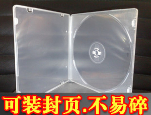 CD光盘盒子方盒PP盒DVD光盘盒子透明PP盒可以插封页空盒不易碎
