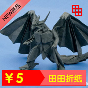 超复杂折纸 80g手工折纸 神谷哲史大作 圣龙-巴哈姆特bahamut