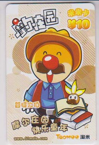 游戏卡收藏 米米卡摩尔庄园 菩提大伯