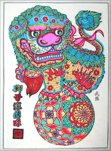 武强木版年画画心 狮子滚绣球 大号 避邪纳福 民间艺术精品