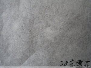 食品包装纸云南普洱茶生熟饼包装用棉纸 高档带雪花棉纸100张包邮