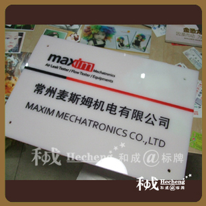 公司名称标识标牌