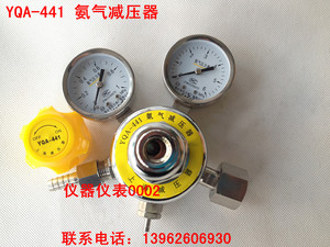 YQA-441 氨气减压器 氨气减压阀 上海正宝压力表厂  包邮