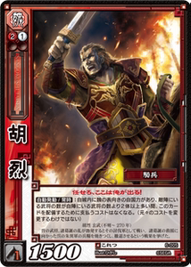 【暗月卡游】三国志大战tcg 6-005 魏 c胡烈