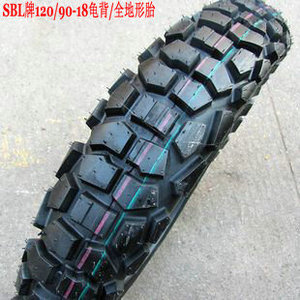正品SBL/120/90-18加宽全地形轮胎越野摩托车轮胎越野公路龟背胎