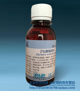 硼酸溶液2