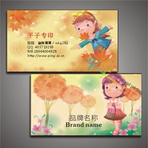 儿童卡通名片/二维码名片制作/设计名片 印刷 免费模板pzxb05