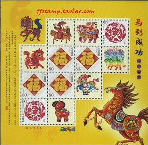 个性化1邮票