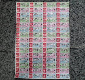 江苏省69年语录布票（前后期）版票