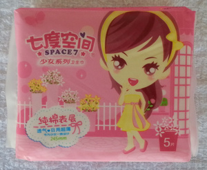 99huandong999淘宝冲钻试用竹纤维凯贝尔卫生巾会呼吸棉柔姨妈无