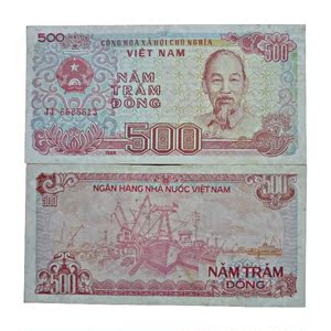 收藏送礼 越南盾/越南币 面值 500盾 收藏纪念币 20张包邮