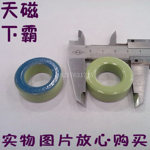 蓝绿环T130-52 磁环33X19X11 铁粉芯 抗干扰滤波电感线圈变压器