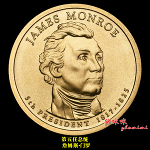 全新2008年美国1美元总统币 第五任总统詹姆斯·门罗 送圆盒yt266