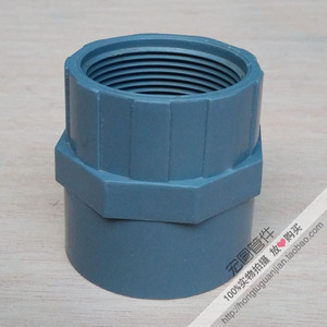 pvc管材 管件 接头 内牙接头 内丝直接 内螺纹 40/50/63mm