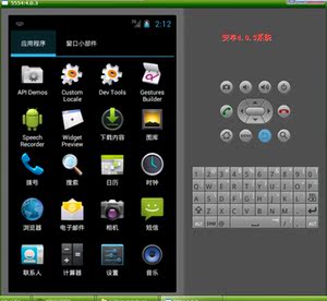 安卓手机系统电脑模拟器android4.0.3版虚拟机附安装教程自动发货