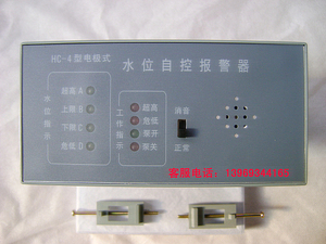 电极式锅炉水位控制器HC-4型电极式锅炉水位自动控制报警器