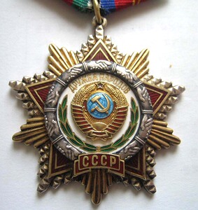 苏联时期勋章 3万号段友谊勋章 老包浆好品 纯银全珐琅 保真