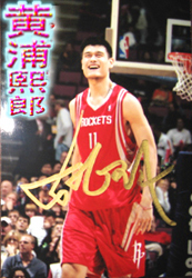 中国nba篮球小巨人→姚明亲笔签名照片(六寸光面)正zx_阿里巴巴找货