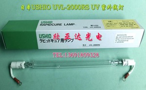 日本USHIO牛尾紫外线灯UVL-2000RS UV灯氙灯汞灯点光源半导体设备