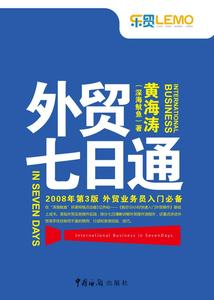 外贸企业跟单五金_外贸跟单自学书籍_外贸业务员与跟单员