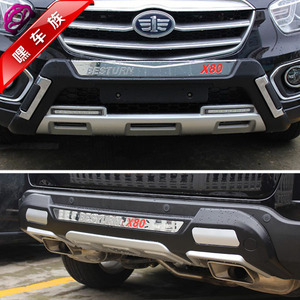 一汽奔腾x80前后杠 奔腾x80前后保险杠 x80前后护杠 x80改装 带灯