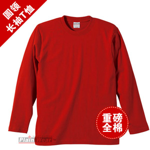 【PW官方店】TS923精梳纯棉全棉长袖圆领空白长袖T恤男女通款正品